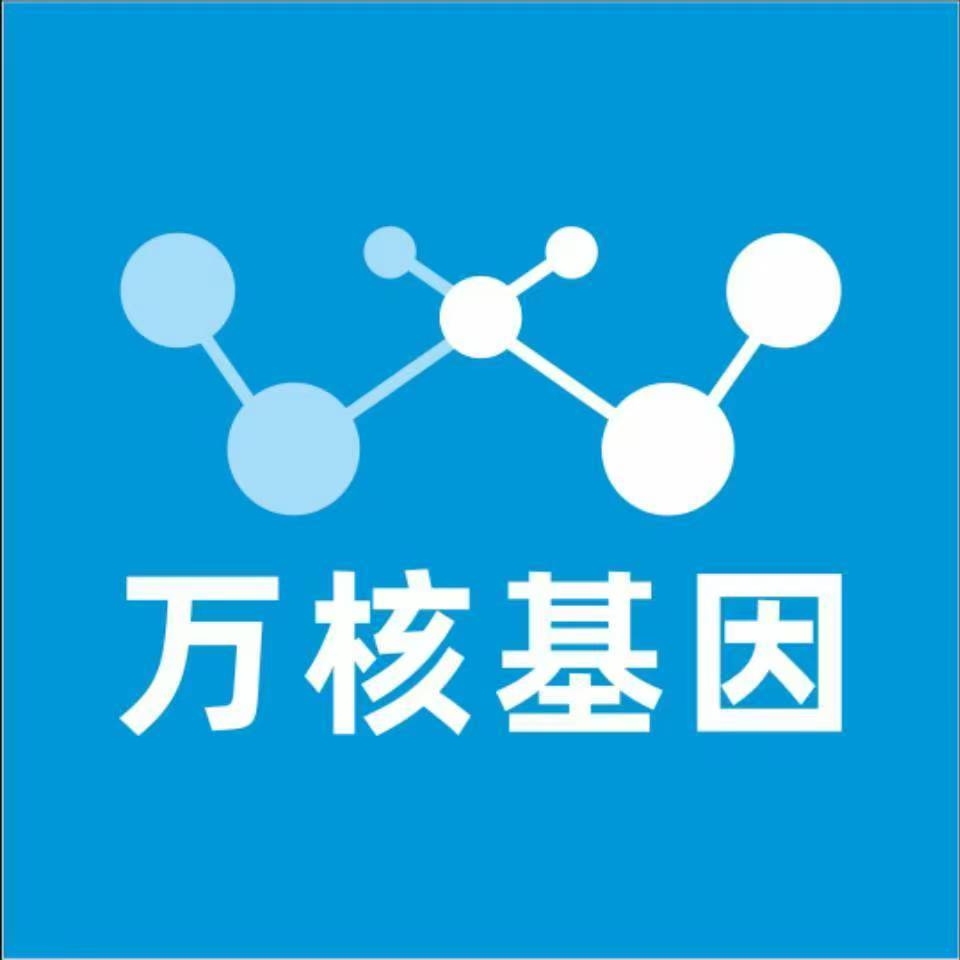 荆门钟祥万核基因检测咨询中心
